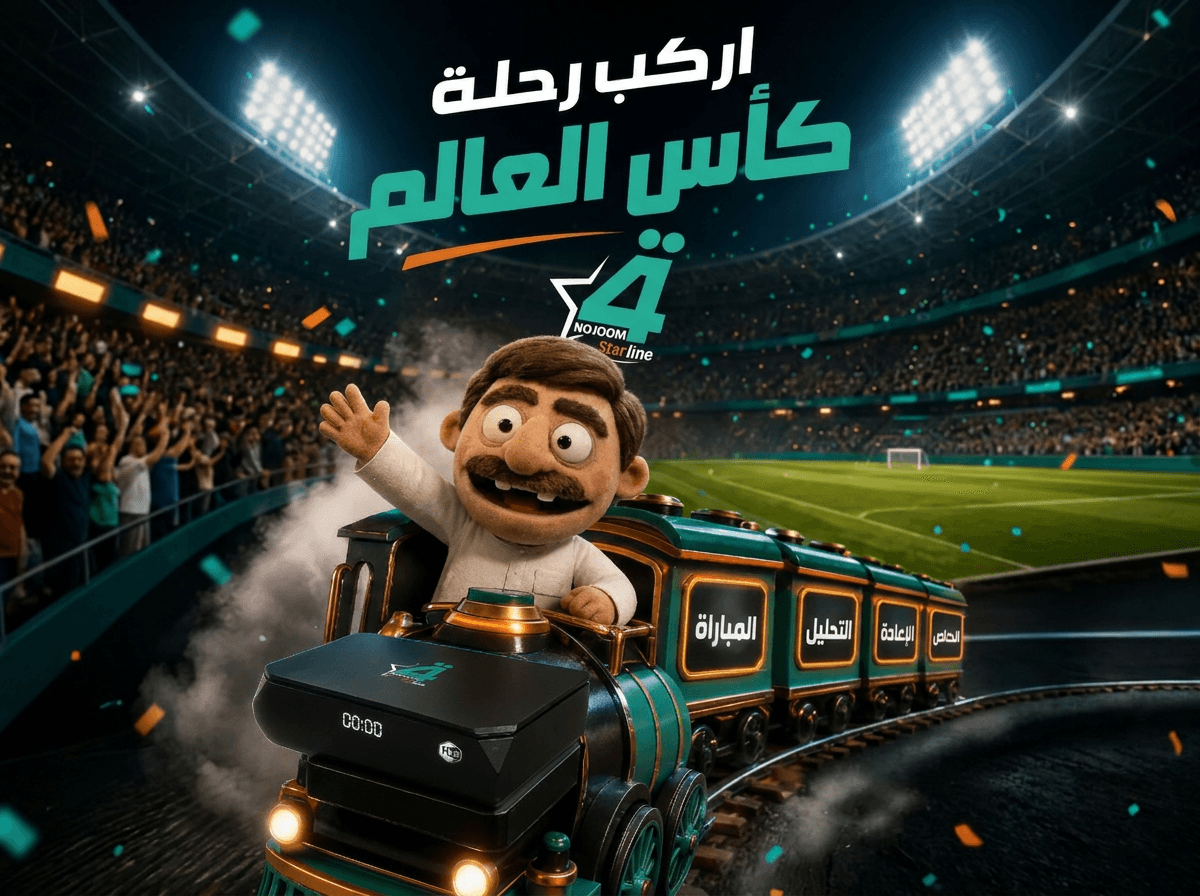 Nojoom Al Rabiaa