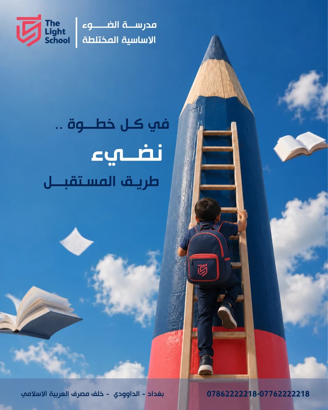 The Light School — From Awareness to Enrollment 2