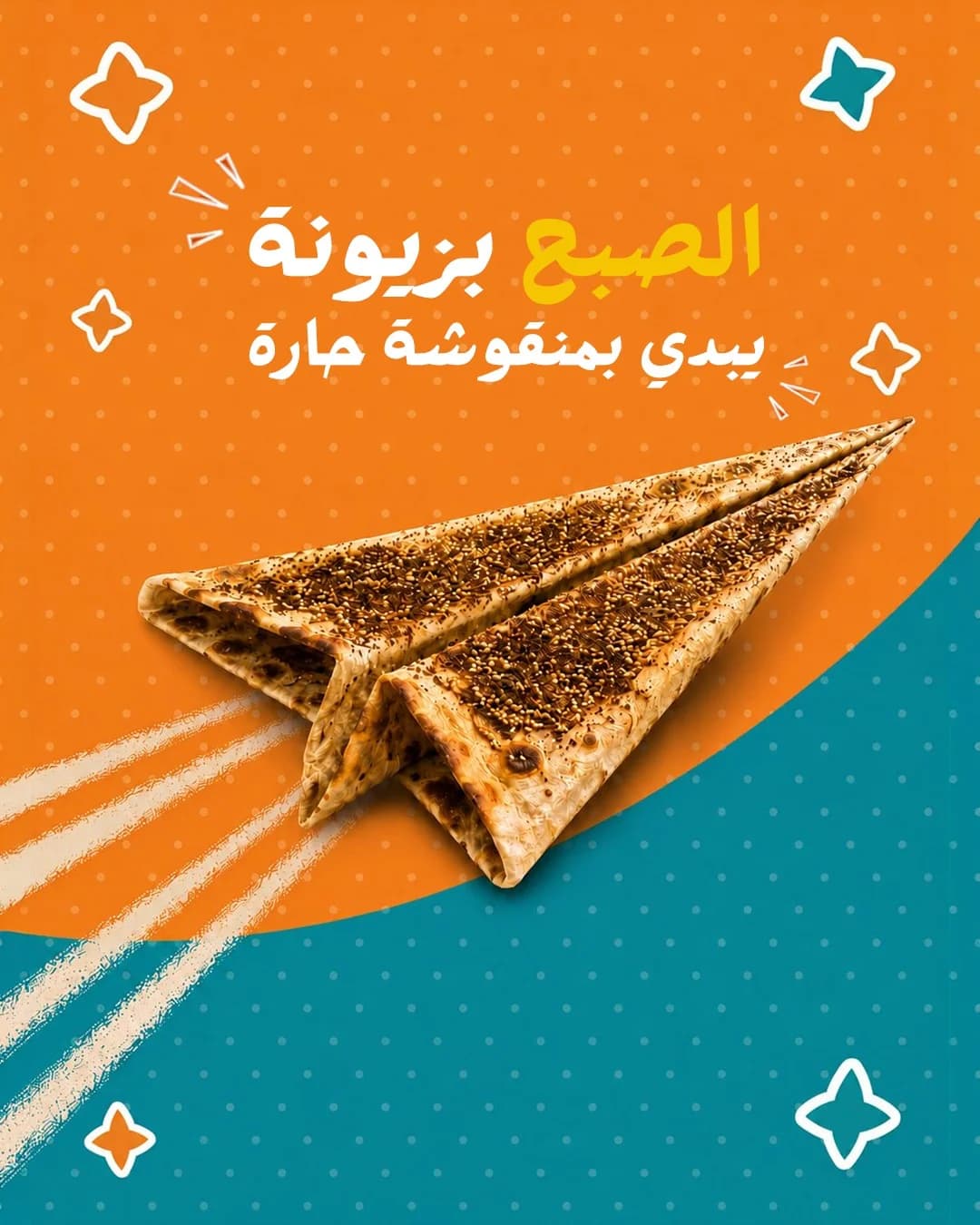 Allo Beirut — Creative Concepts 1