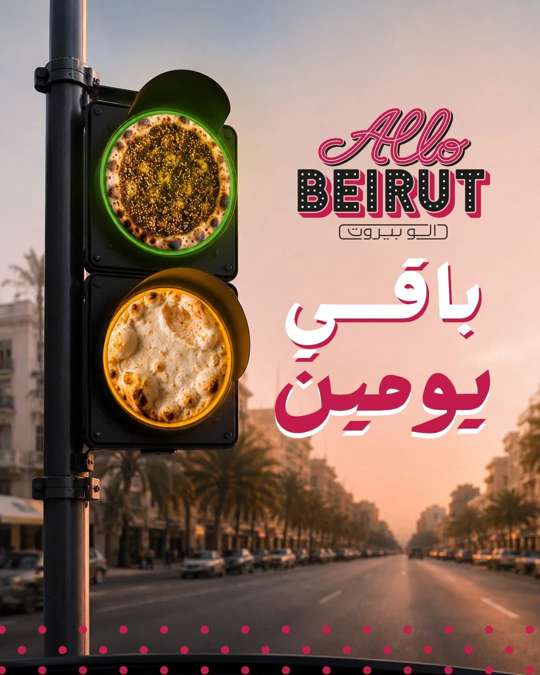 Allo Beirut — Creative Concepts 2